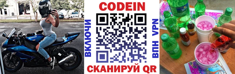 Кодеиновый сироп Lean напиток Lean (лин)  купить наркотик  Безенчук 