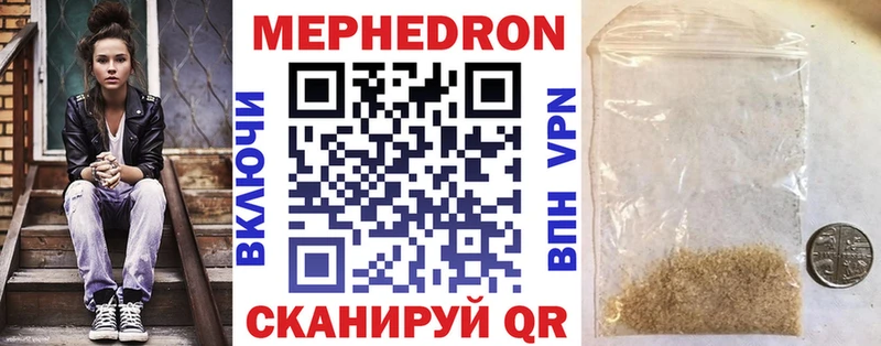 как найти закладки  Безенчук  МЕФ мяу мяу 