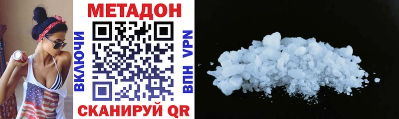 Метадон кристалл  ОМГ ОМГ вход  Безенчук 